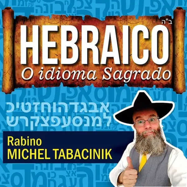 Aprenda HEBRAICO na FONTE com o RABINO MICHEL TABACINIK e nunca mais dependa de interpretações duvidosas!